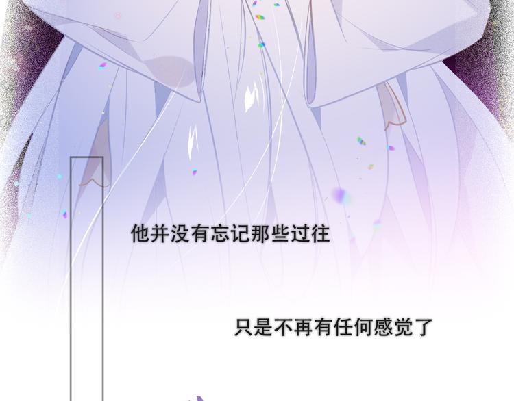 吾凰在上韩漫全集-第132话 罪孽的开端无删减无遮挡章节图片 
