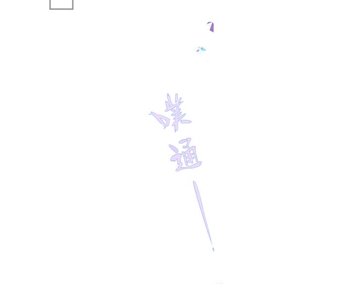 吾凰在上韩漫全集-第132话 罪孽的开端无删减无遮挡章节图片 