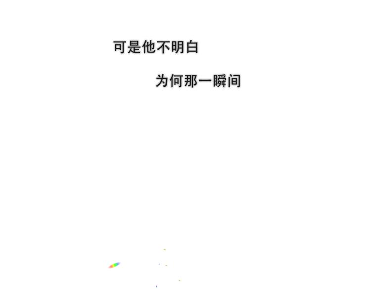 吾凰在上韩漫全集-第132话 罪孽的开端无删减无遮挡章节图片 