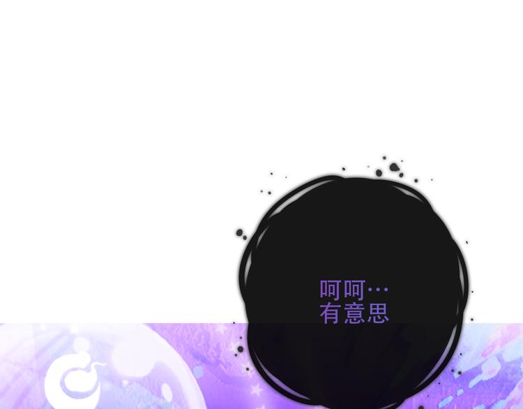 吾凰在上韩漫全集-第132话 罪孽的开端无删减无遮挡章节图片 
