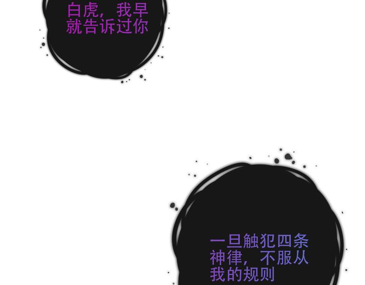 吾凰在上韩漫全集-第132话 罪孽的开端无删减无遮挡章节图片 