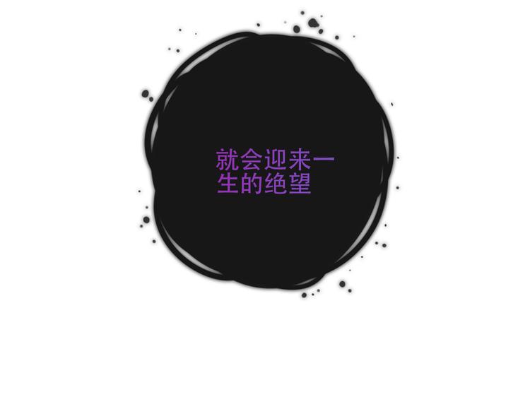 吾凰在上韩漫全集-第132话 罪孽的开端无删减无遮挡章节图片 