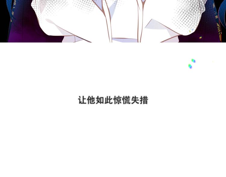 吾凰在上韩漫全集-第132话 罪孽的开端无删减无遮挡章节图片 