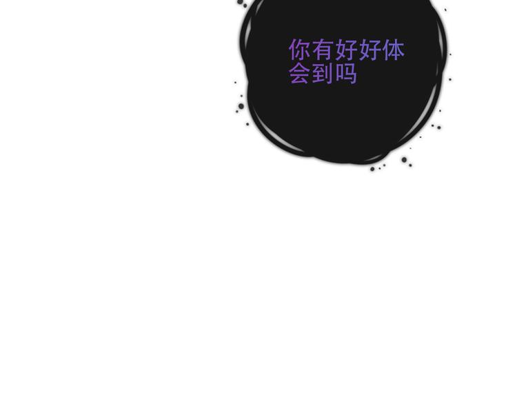 吾凰在上韩漫全集-第132话 罪孽的开端无删减无遮挡章节图片 
