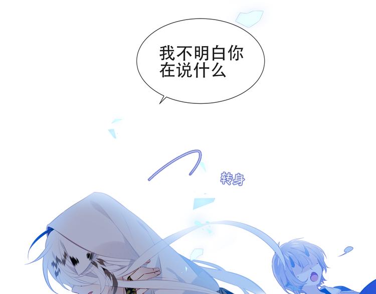 吾凰在上韩漫全集-第132话 罪孽的开端无删减无遮挡章节图片 