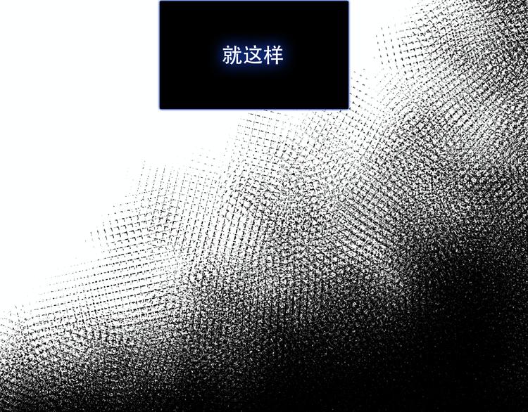 吾凰在上韩漫全集-第132话 罪孽的开端无删减无遮挡章节图片 