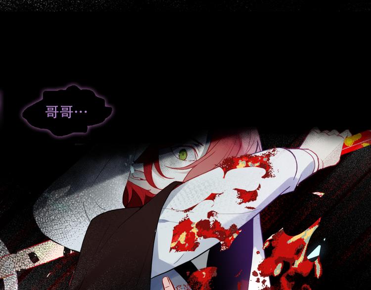 吾凰在上韩漫全集-第132话 罪孽的开端无删减无遮挡章节图片 