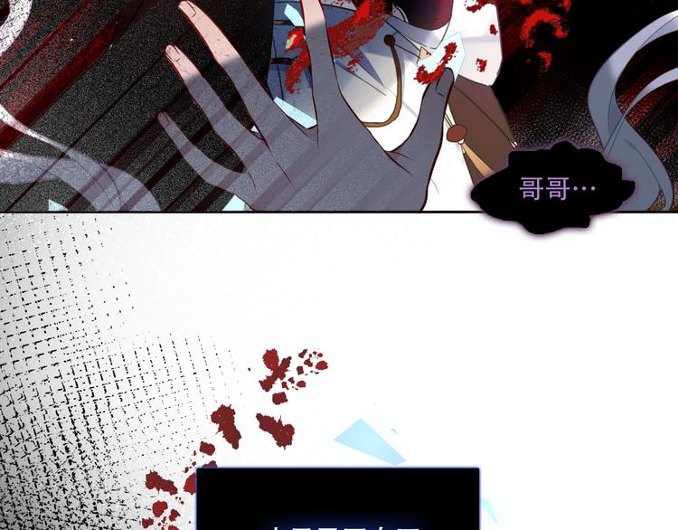 吾凰在上韩漫全集-第132话 罪孽的开端无删减无遮挡章节图片 