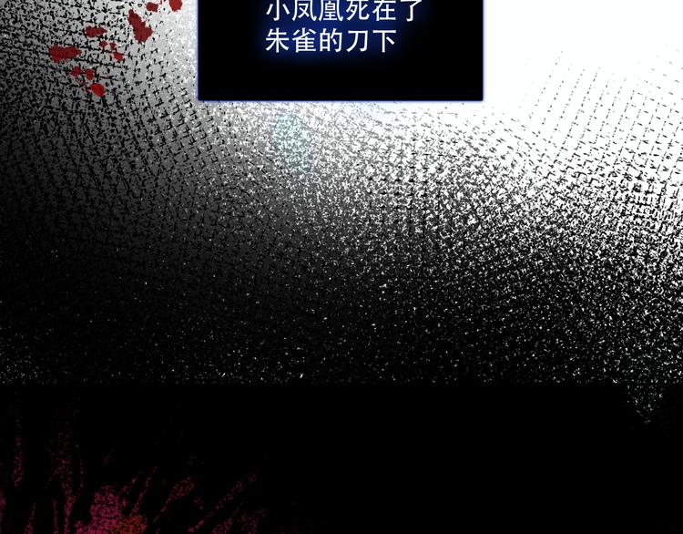 吾凰在上韩漫全集-第132话 罪孽的开端无删减无遮挡章节图片 