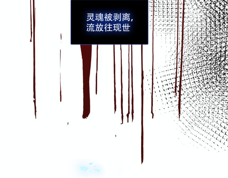 吾凰在上韩漫全集-第132话 罪孽的开端无删减无遮挡章节图片 