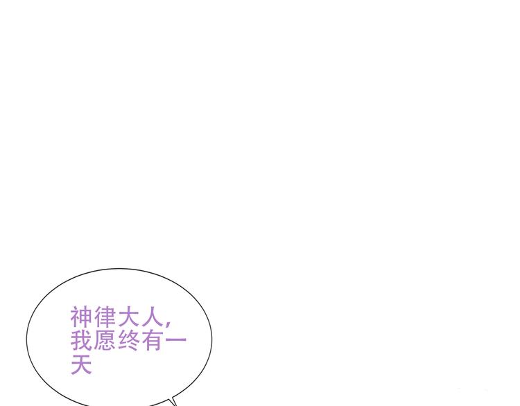 吾凰在上韩漫全集-第132话 罪孽的开端无删减无遮挡章节图片 