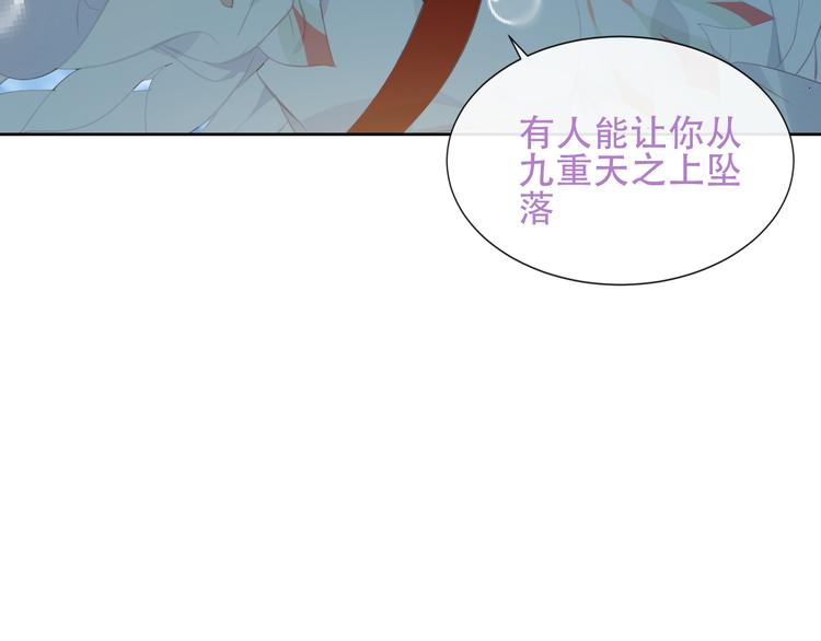 吾凰在上韩漫全集-第132话 罪孽的开端无删减无遮挡章节图片 