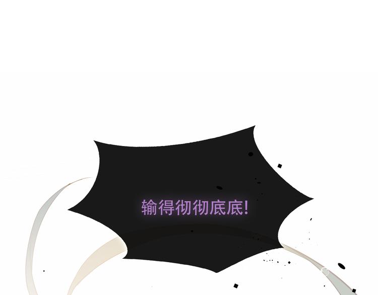 吾凰在上韩漫全集-第132话 罪孽的开端无删减无遮挡章节图片 