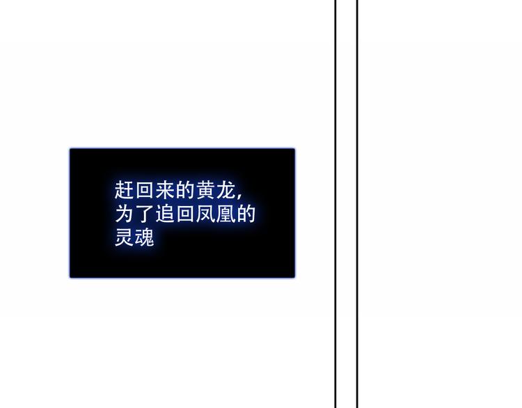 吾凰在上韩漫全集-第132话 罪孽的开端无删减无遮挡章节图片 