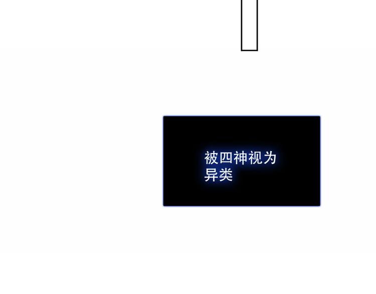 吾凰在上韩漫全集-第132话 罪孽的开端无删减无遮挡章节图片 