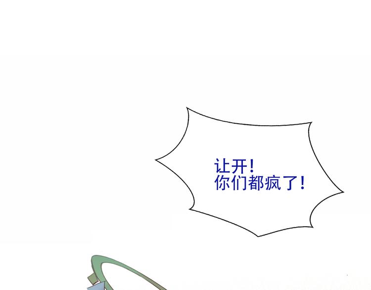 吾凰在上韩漫全集-第132话 罪孽的开端无删减无遮挡章节图片 