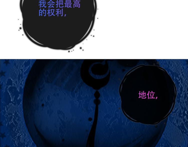 吾凰在上韩漫全集-第132话 罪孽的开端无删减无遮挡章节图片 