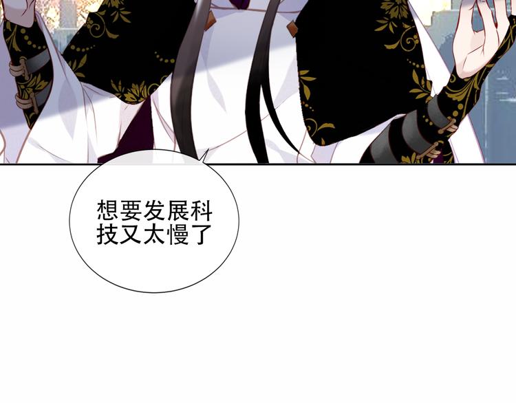 吾凰在上韩漫全集-第132话 罪孽的开端无删减无遮挡章节图片 