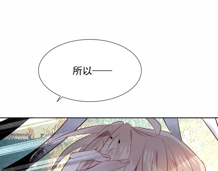 吾凰在上韩漫全集-第132话 罪孽的开端无删减无遮挡章节图片 