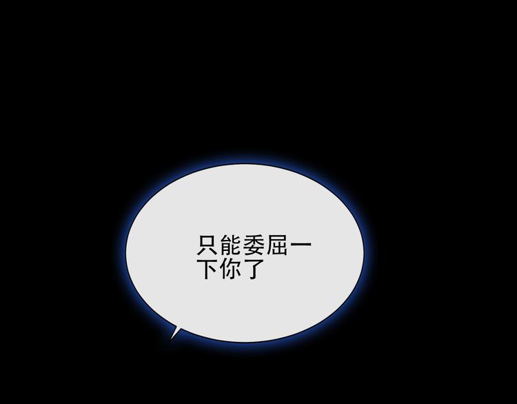 吾凰在上韩漫全集-第132话 罪孽的开端无删减无遮挡章节图片 