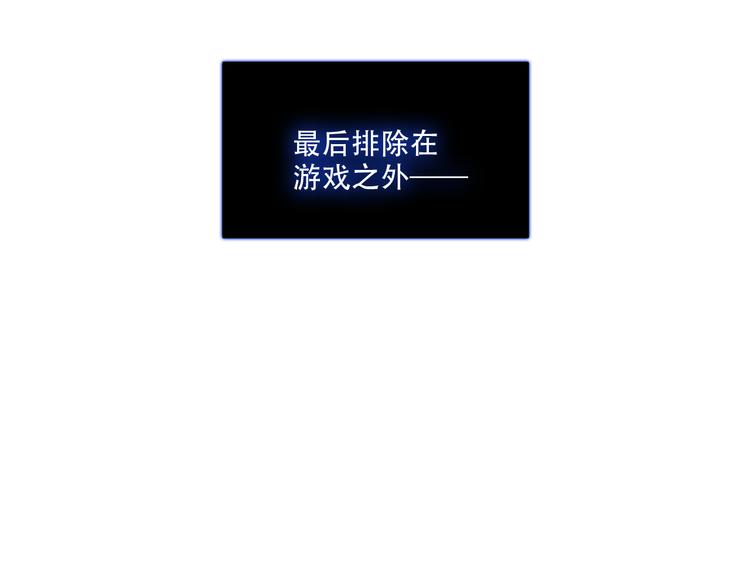 吾凰在上韩漫全集-第132话 罪孽的开端无删减无遮挡章节图片 