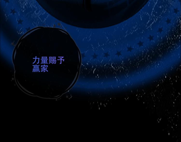 吾凰在上韩漫全集-第132话 罪孽的开端无删减无遮挡章节图片 