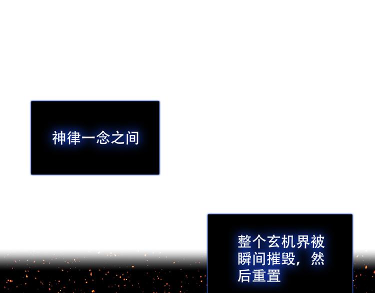 吾凰在上韩漫全集-第132话 罪孽的开端无删减无遮挡章节图片 