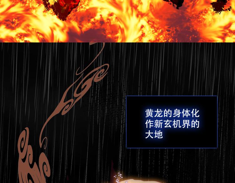 吾凰在上韩漫全集-第132话 罪孽的开端无删减无遮挡章节图片 
