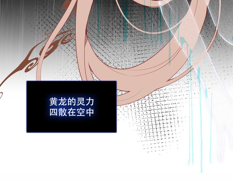 吾凰在上韩漫全集-第132话 罪孽的开端无删减无遮挡章节图片 