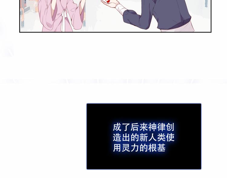 吾凰在上韩漫全集-第132话 罪孽的开端无删减无遮挡章节图片 
