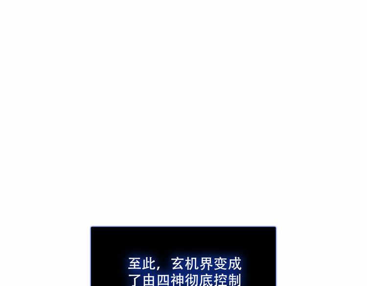 吾凰在上韩漫全集-第132话 罪孽的开端无删减无遮挡章节图片 