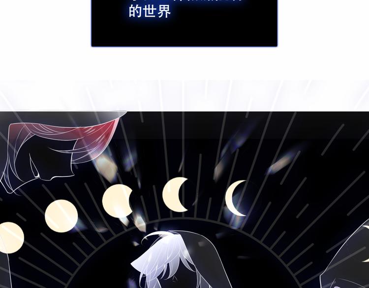 吾凰在上韩漫全集-第132话 罪孽的开端无删减无遮挡章节图片 