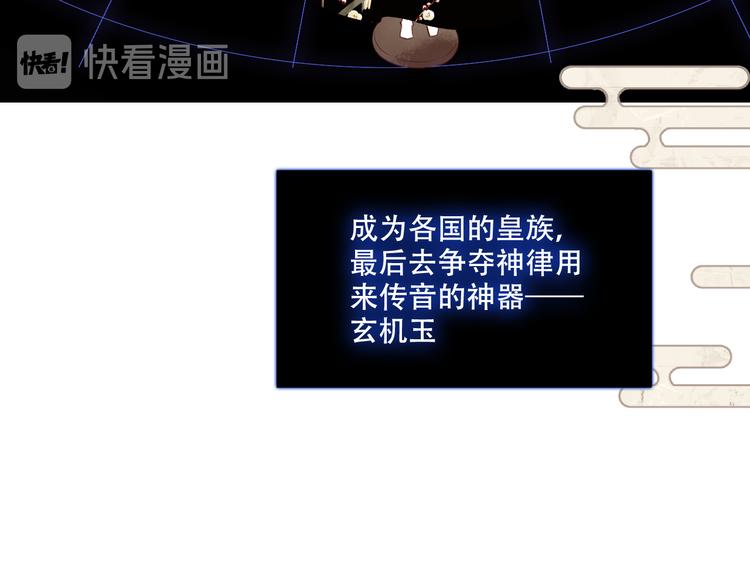 吾凰在上韩漫全集-第132话 罪孽的开端无删减无遮挡章节图片 