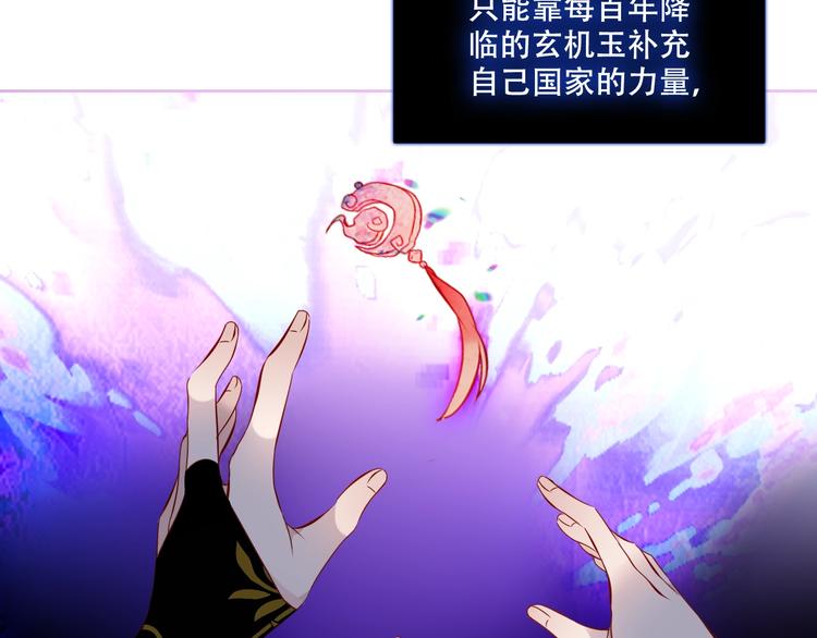 吾凰在上韩漫全集-第132话 罪孽的开端无删减无遮挡章节图片 