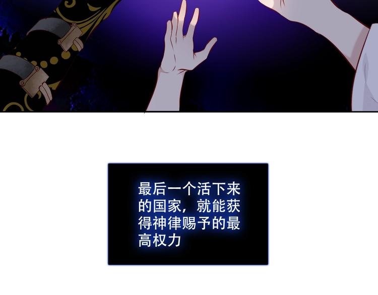 吾凰在上韩漫全集-第132话 罪孽的开端无删减无遮挡章节图片 