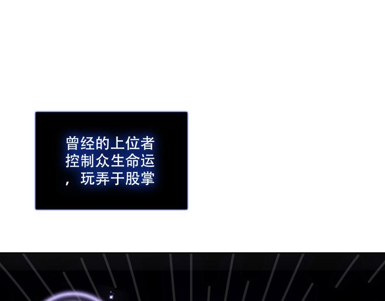 吾凰在上韩漫全集-第132话 罪孽的开端无删减无遮挡章节图片 