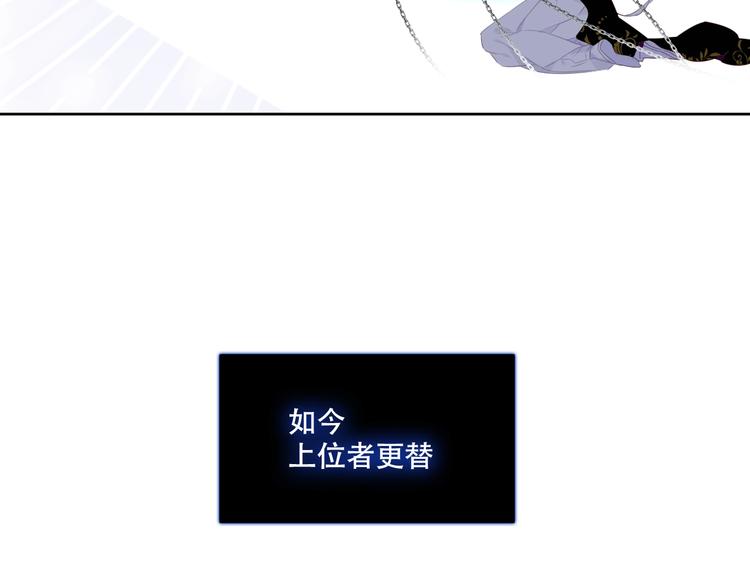 吾凰在上韩漫全集-第132话 罪孽的开端无删减无遮挡章节图片 