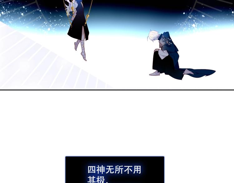 吾凰在上韩漫全集-第132话 罪孽的开端无删减无遮挡章节图片 