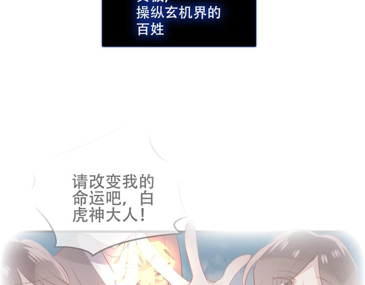 吾凰在上韩漫全集-第132话 罪孽的开端无删减无遮挡章节图片 