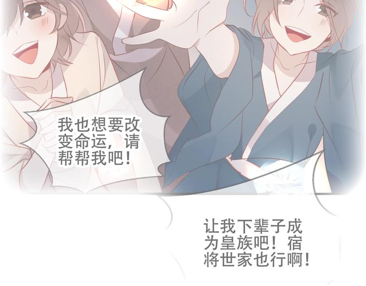 吾凰在上韩漫全集-第132话 罪孽的开端无删减无遮挡章节图片 