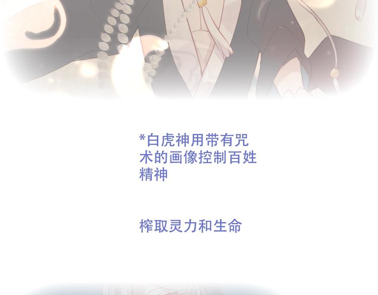 吾凰在上韩漫全集-第132话 罪孽的开端无删减无遮挡章节图片 