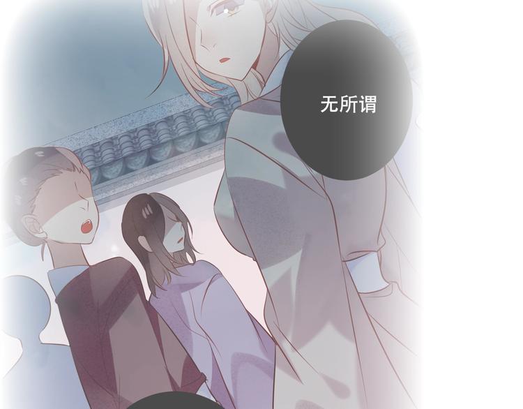 吾凰在上韩漫全集-第132话 罪孽的开端无删减无遮挡章节图片 