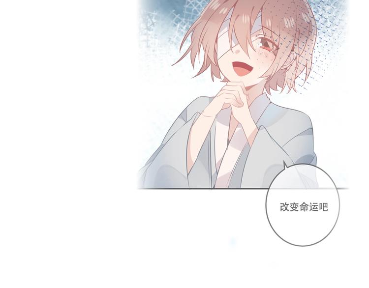 吾凰在上韩漫全集-第132话 罪孽的开端无删减无遮挡章节图片 