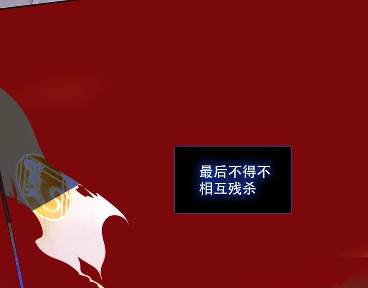 吾凰在上韩漫全集-第132话 罪孽的开端无删减无遮挡章节图片 