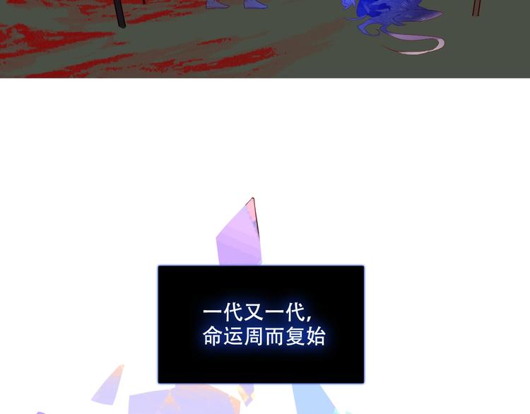 吾凰在上韩漫全集-第132话 罪孽的开端无删减无遮挡章节图片 