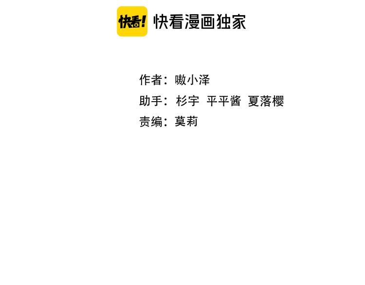 吾凰在上韩漫全集-第132话 罪孽的开端无删减无遮挡章节图片 