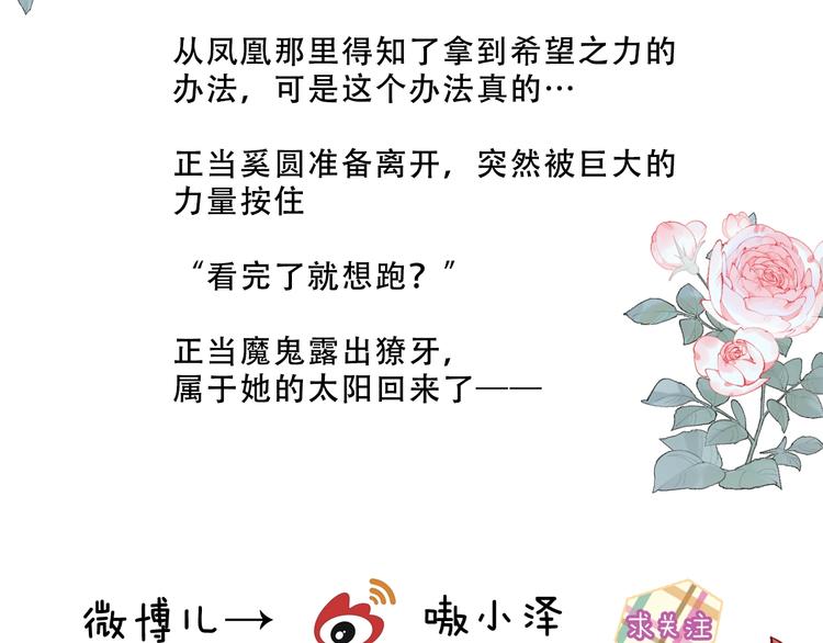吾凰在上韩漫全集-第132话 罪孽的开端无删减无遮挡章节图片 