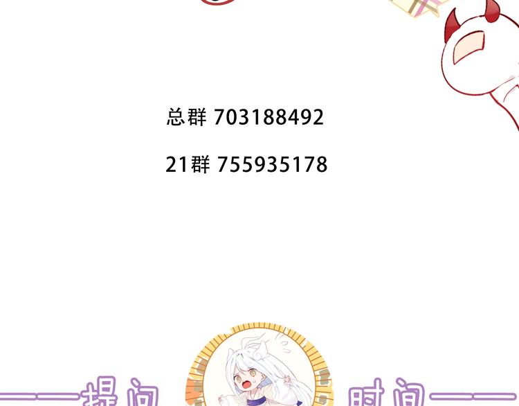 吾凰在上韩漫全集-第132话 罪孽的开端无删减无遮挡章节图片 