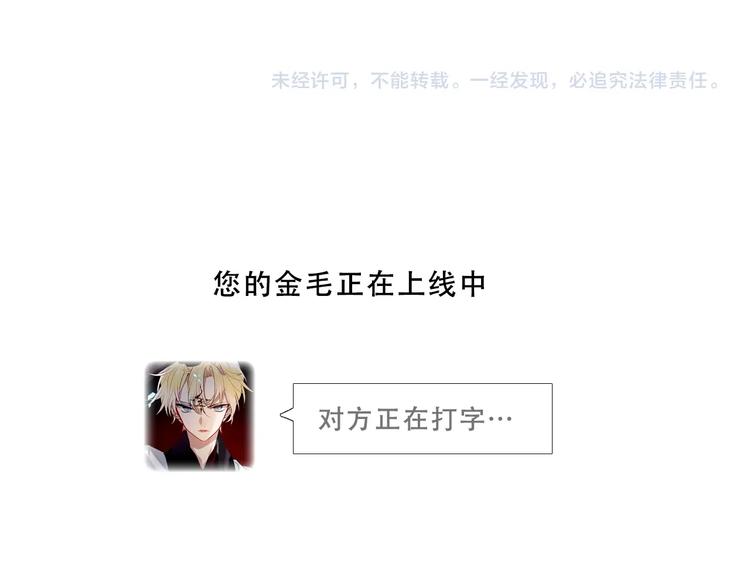 吾凰在上韩漫全集-第132话 罪孽的开端无删减无遮挡章节图片 