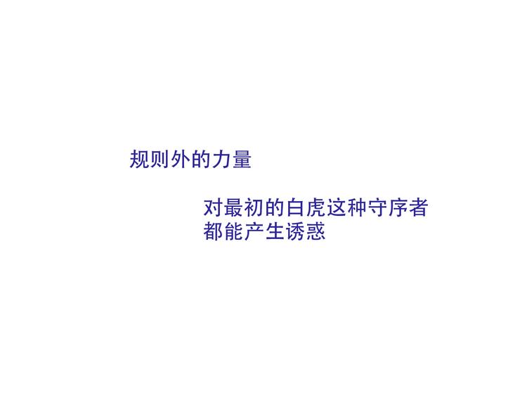 吾凰在上韩漫全集-第132话 罪孽的开端无删减无遮挡章节图片 